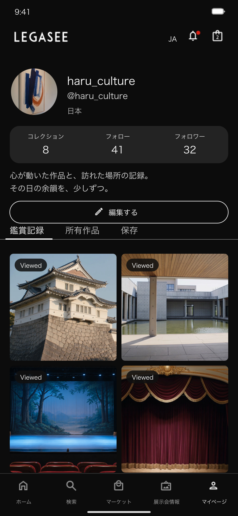 佐伯美咲（@misaki_saeki）のプロフィールと文化体験の鑑賞記録を表示したLEGASEE画面