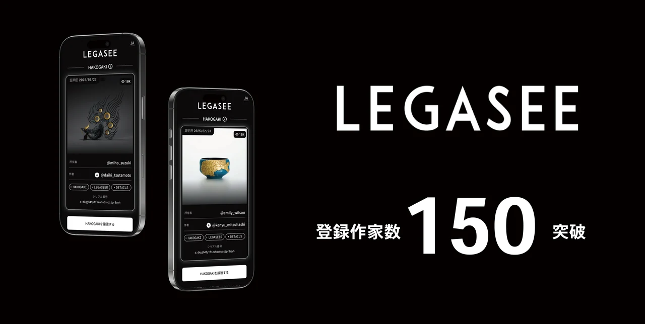 LEGASEE正式ローンチと登録作家数150名突破のお知らせ